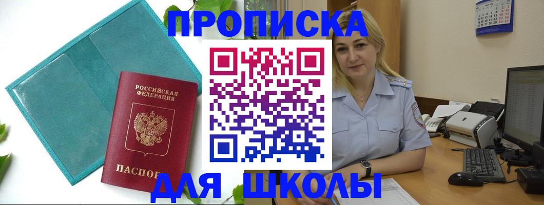 регистрация для дет. сада в Волгограде