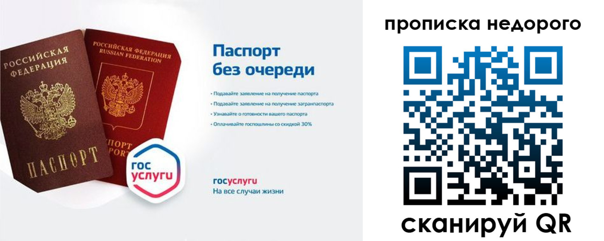 прописка для военкомата в Волгограде