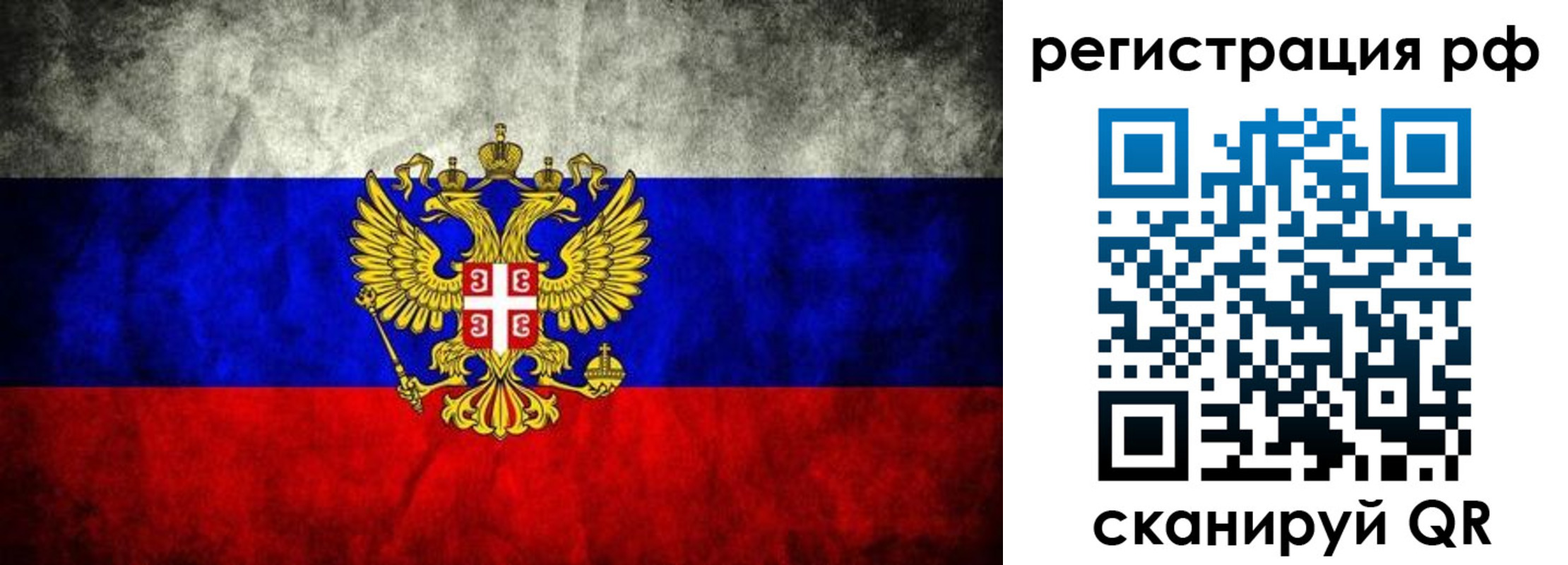 купить прописку в Волгограде