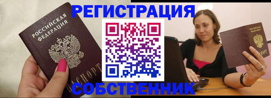 найти адрес прописки в Волгограде
