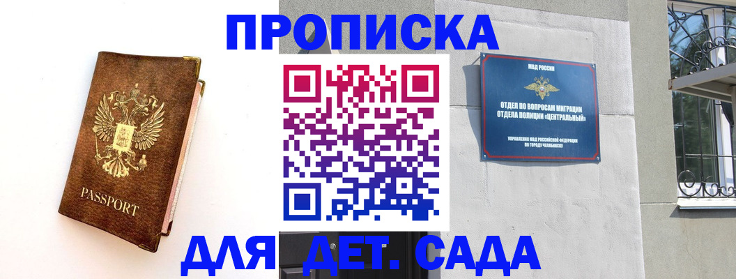 временная регистрация гарантия в Волгограде