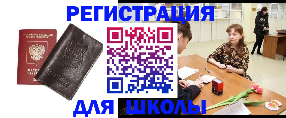 временная регистрация в квартире в Волгограде