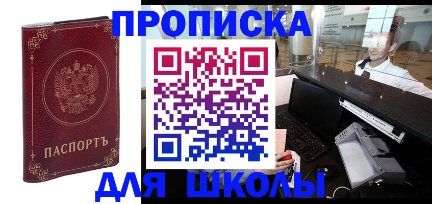 временная регистрация законно в Волгограде